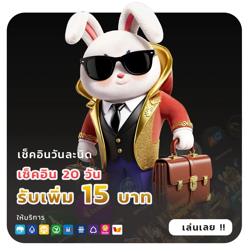 เกม pbf 69